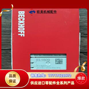 模块 全新原装 EL1809 倍福 22年带伪封议价 封