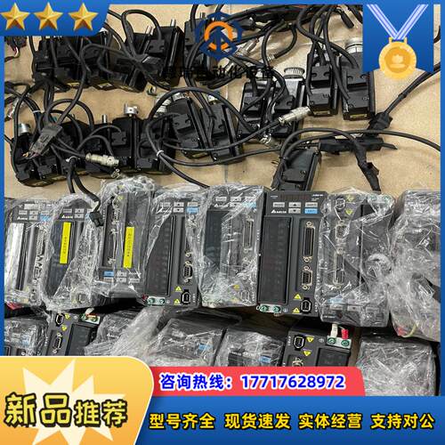 台达100w伺服电机套装驱动ASD-B2-0121-B电议价