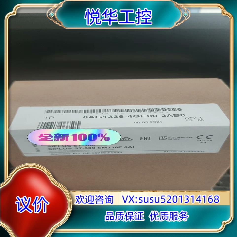 6AG1336-4GE00-2AB0议价