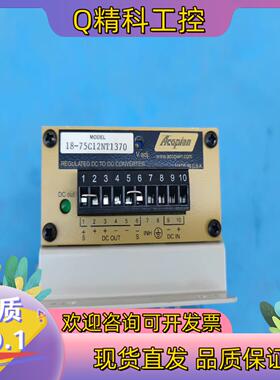 现货ACOPIAN 18-75C12NT1370