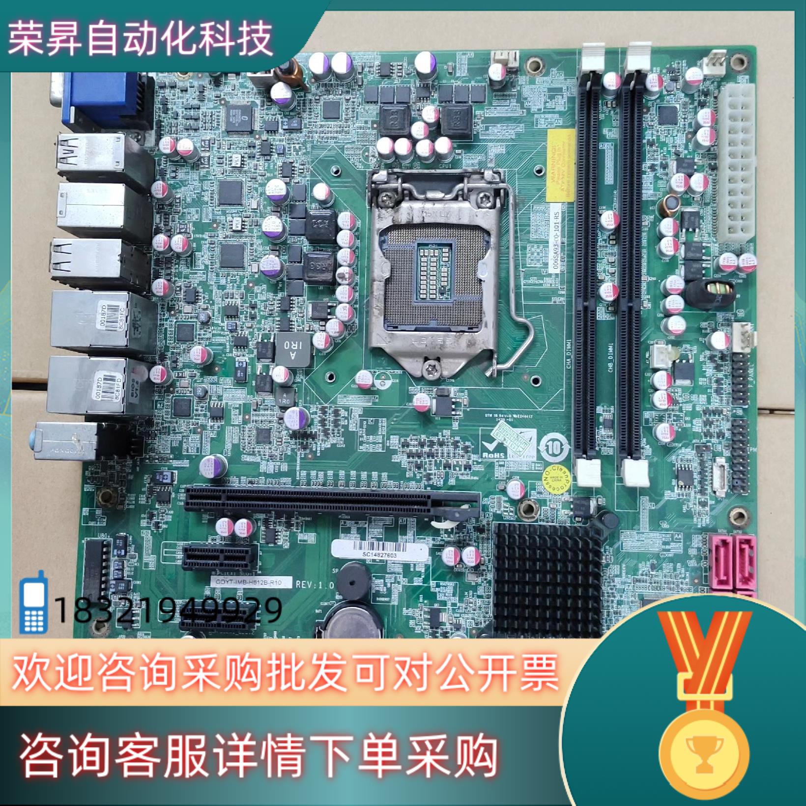 现货威达主板 GDYT-IMB-H612B-R10  MB-H6