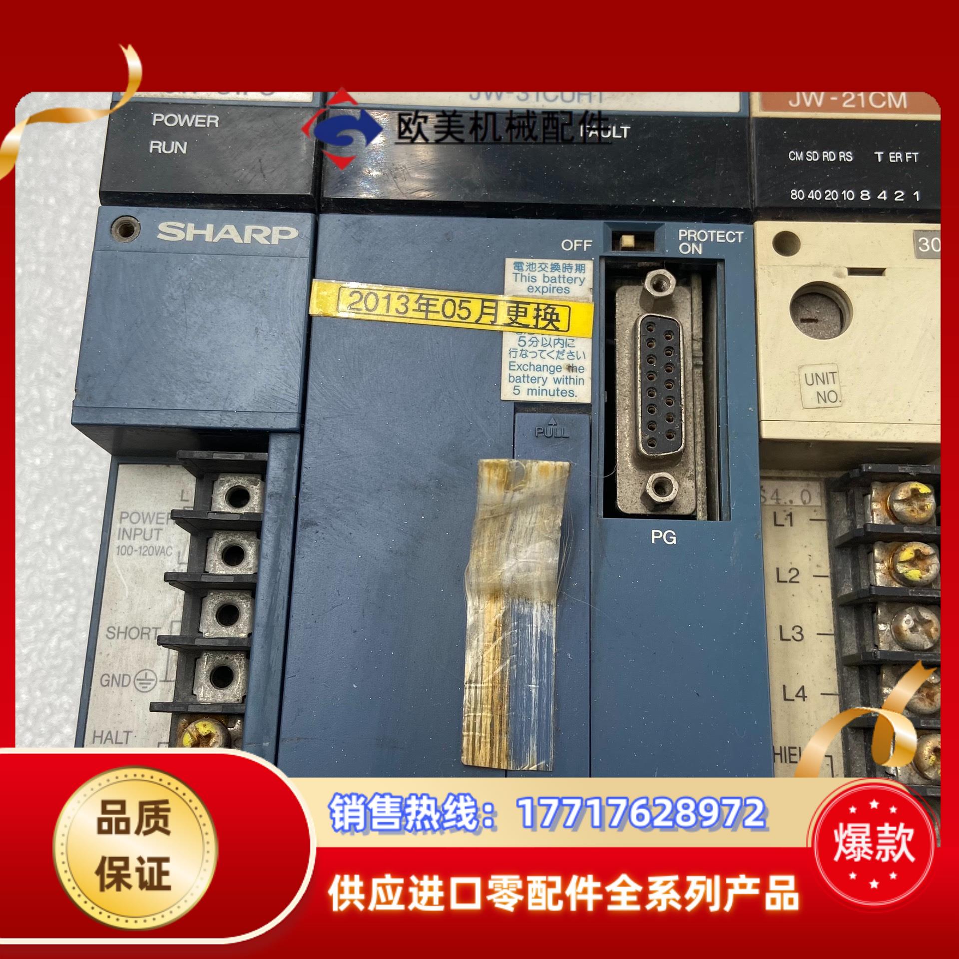 SHARP夏普PLC模块 JW-31PU /JW-31CUH