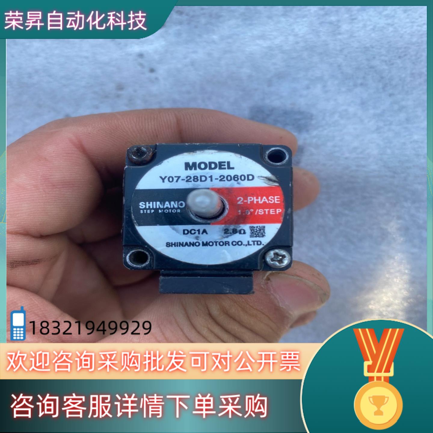 现货步进Y07-28D1-2060D