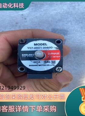 现货步进Y07-28D1-2060D