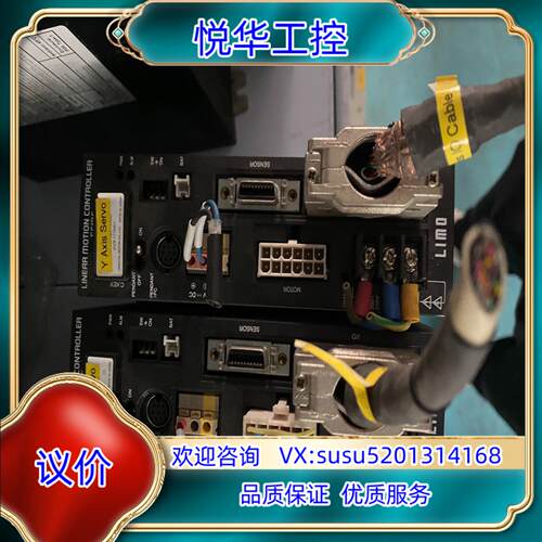 原装LIMO 闭环驱动器ESMC-C2  成色如图拍议