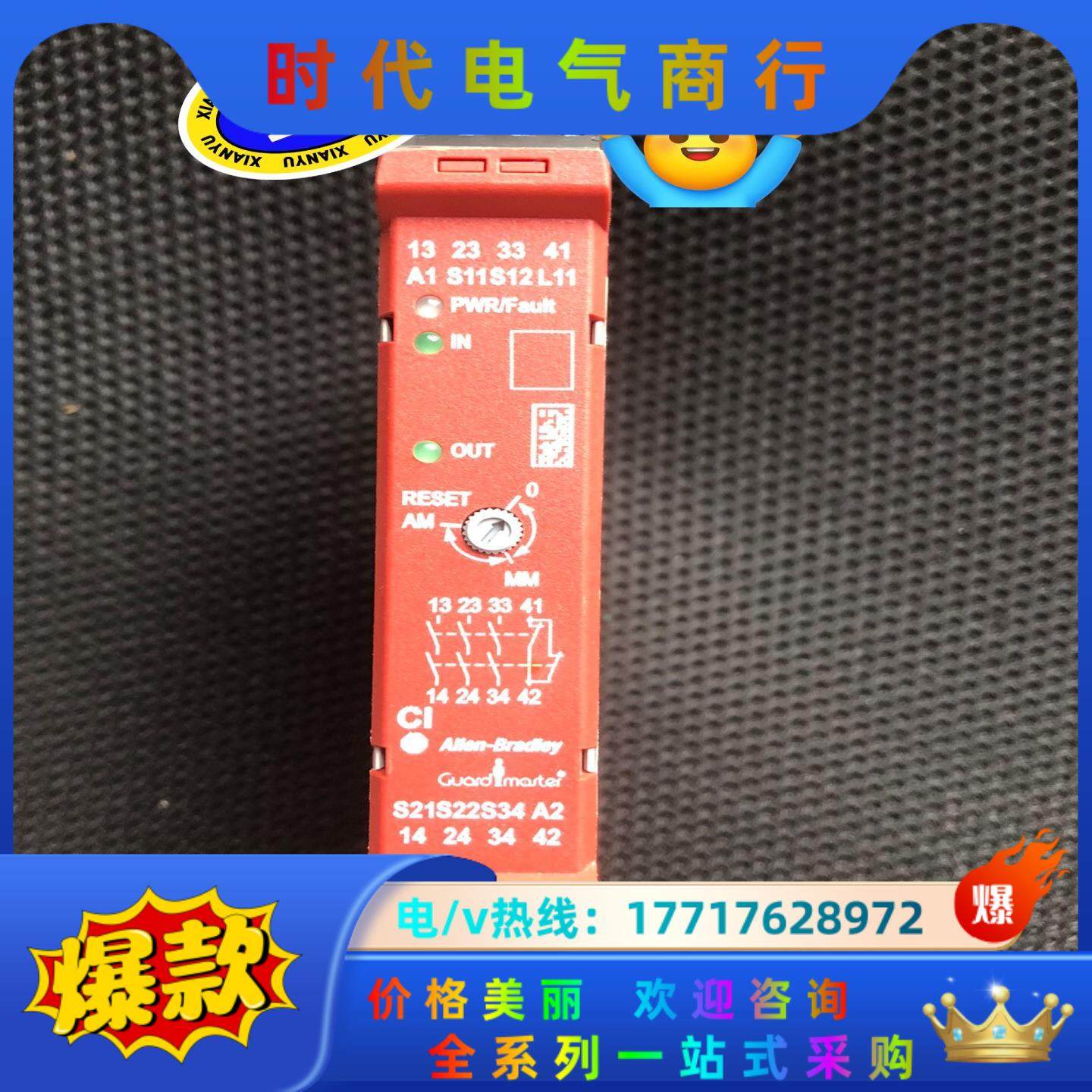 罗克韦尔AB 安全继电器 440R-S13R2 仓库理出2只议价