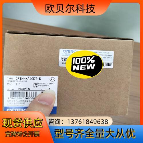 PLC原装正品未拆，CP1H-XA40DT1-D全新原
