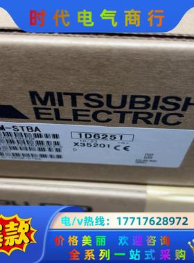 三菱触摸屏GT1685-STBA全新的货，有几台议价