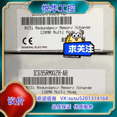 原装GE IC695RMX128 沉余模块 现货议价