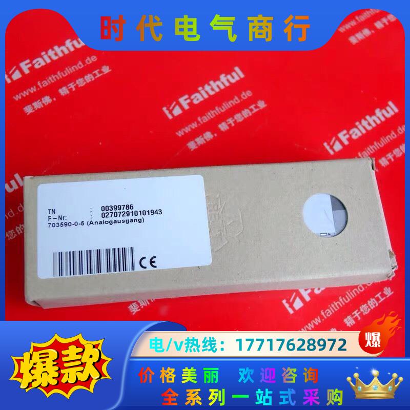 Jumo 00399786 久茂全新模拟量输出模块 7035议价