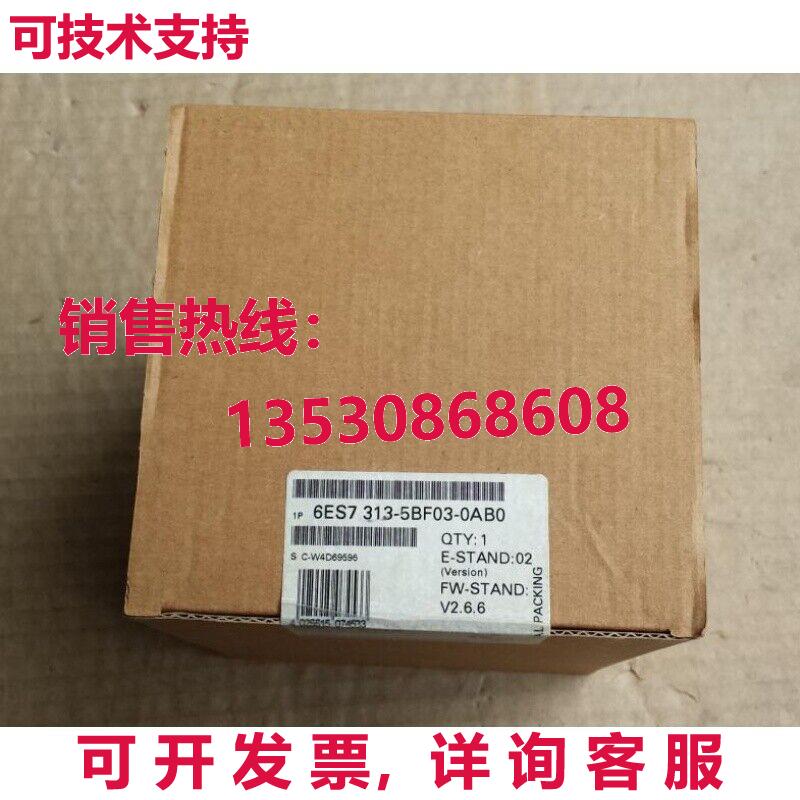 供应原装6ES7 313-5BF03-0AB0 6ES7313-5BF03-0AB0