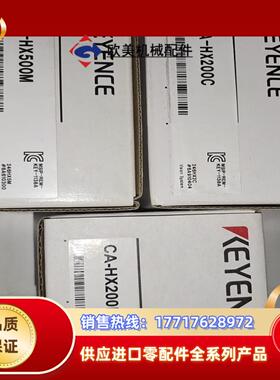 CA-HX500M工业相机视觉系统CA-HX200C/CA-