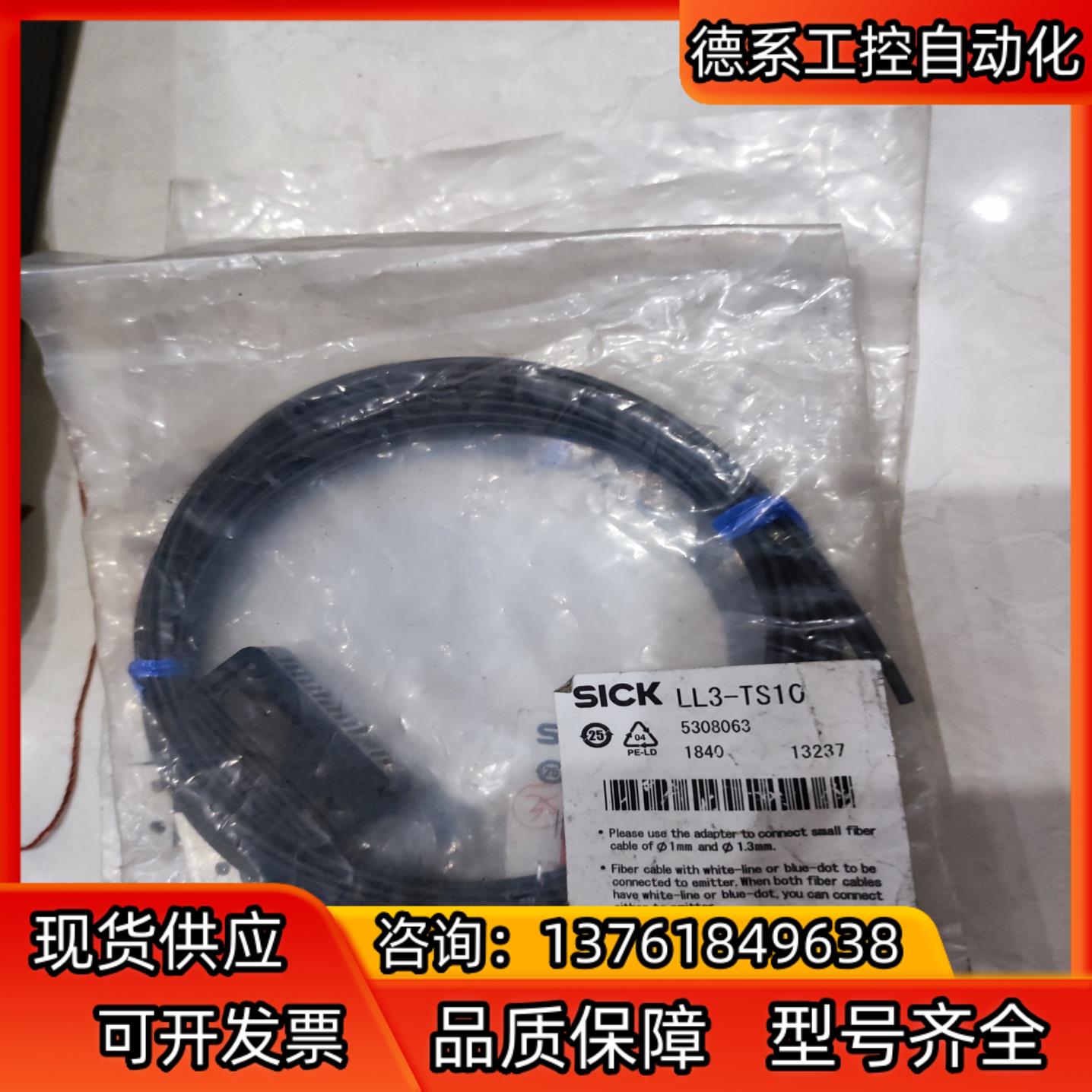 5308063德国SICK光纤传感器   LL3-TS10