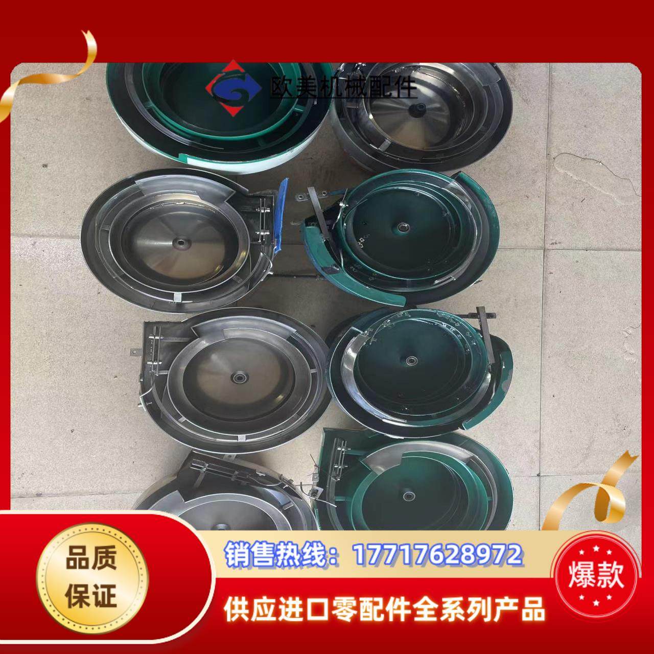 顺时针逆时针底座20cm振动盘，上盘28cm，沿口20mm议价,3C数码配件,隔离器/耦合器,淘宝优惠券,粉丝福利购,淘宝优惠卷