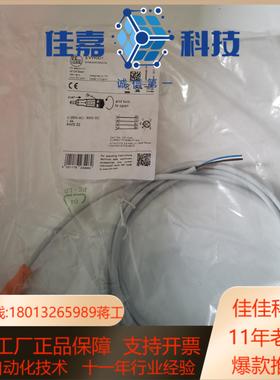 易福门连接线EVW024 EVW001 EVW002   I