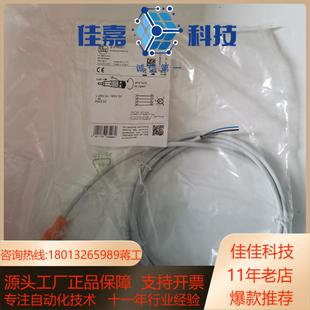 易福门连接线EVW024 EVW001 EVW002   I