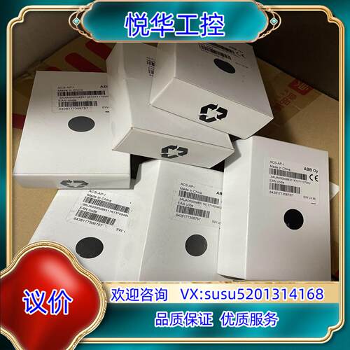 原装ACS-AP-I，ABB变频器面板ACS880变频器面板议