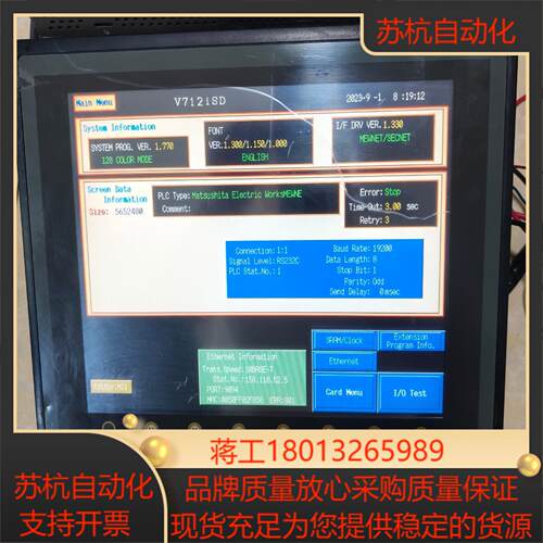富士触摸屏V720ISD，图片议价