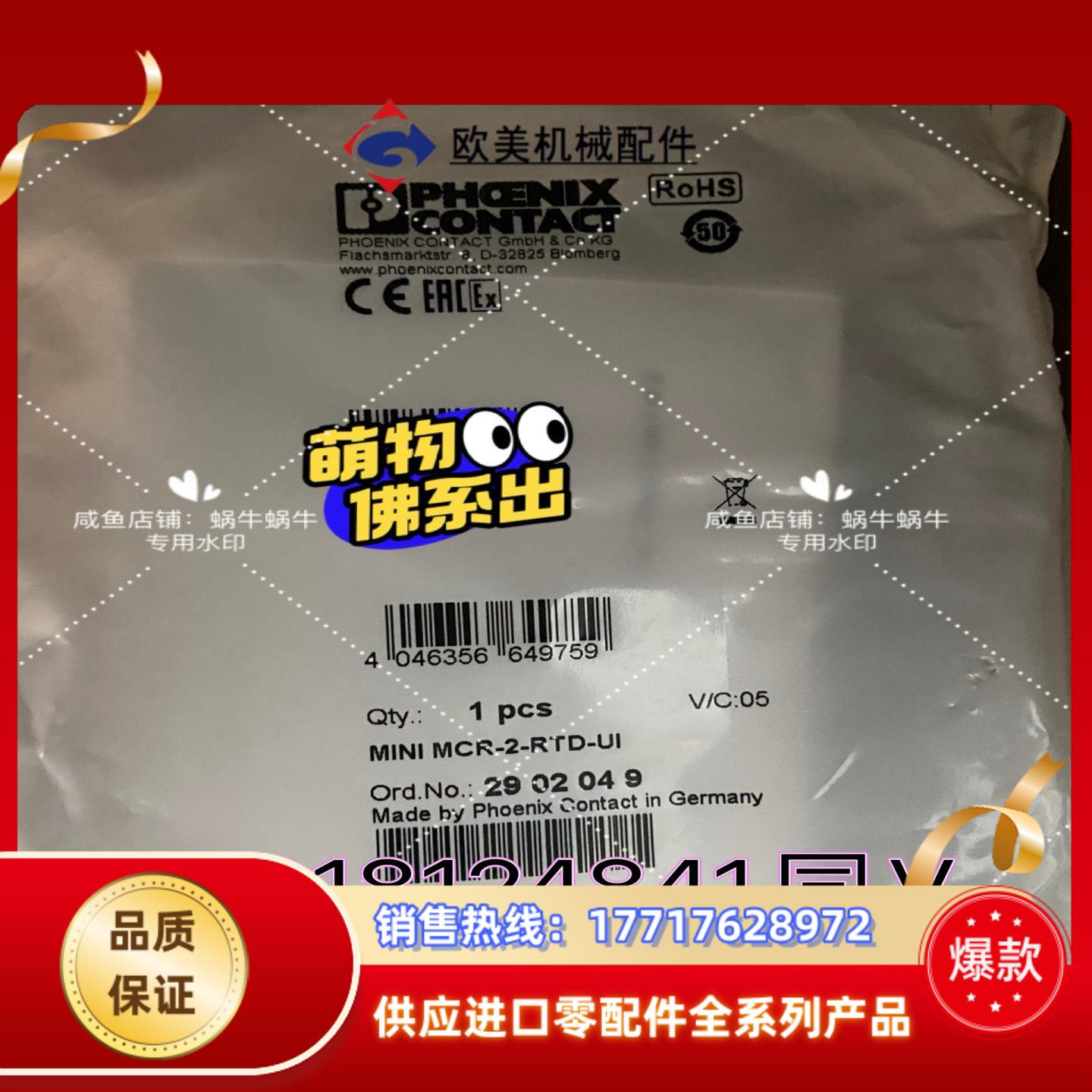 MINI MCR-2-RTD-UI   2902049议价