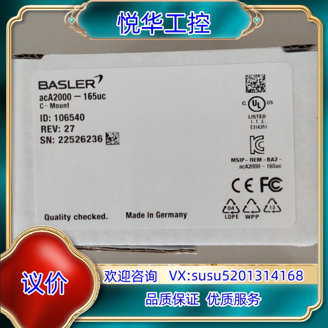 原装巴斯勒aca2000-165uc工业相机，议价！议价