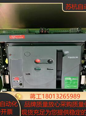 MVS40H 3P 4000A抽屉式框架断路器议价