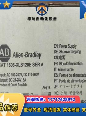 1606-XLS120E 现货1个 罗克韦尔议价