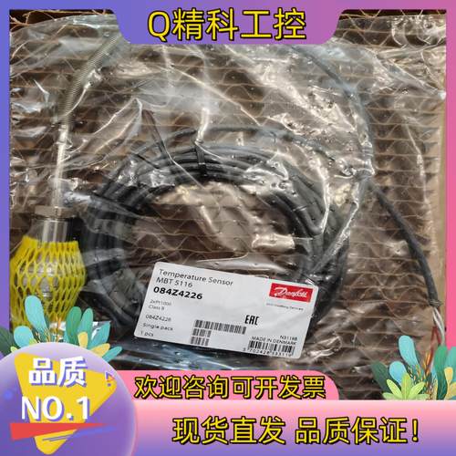 现货丹佛斯温度传感器MBT5116系列084Z5048  2