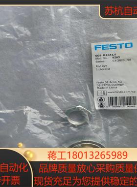 FEST0费斯托关节轴承SGS-M16X1,5，货号:926议价