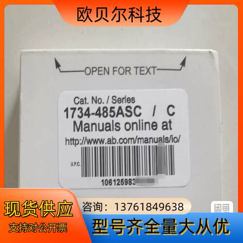 1734-485ASC 全新现货