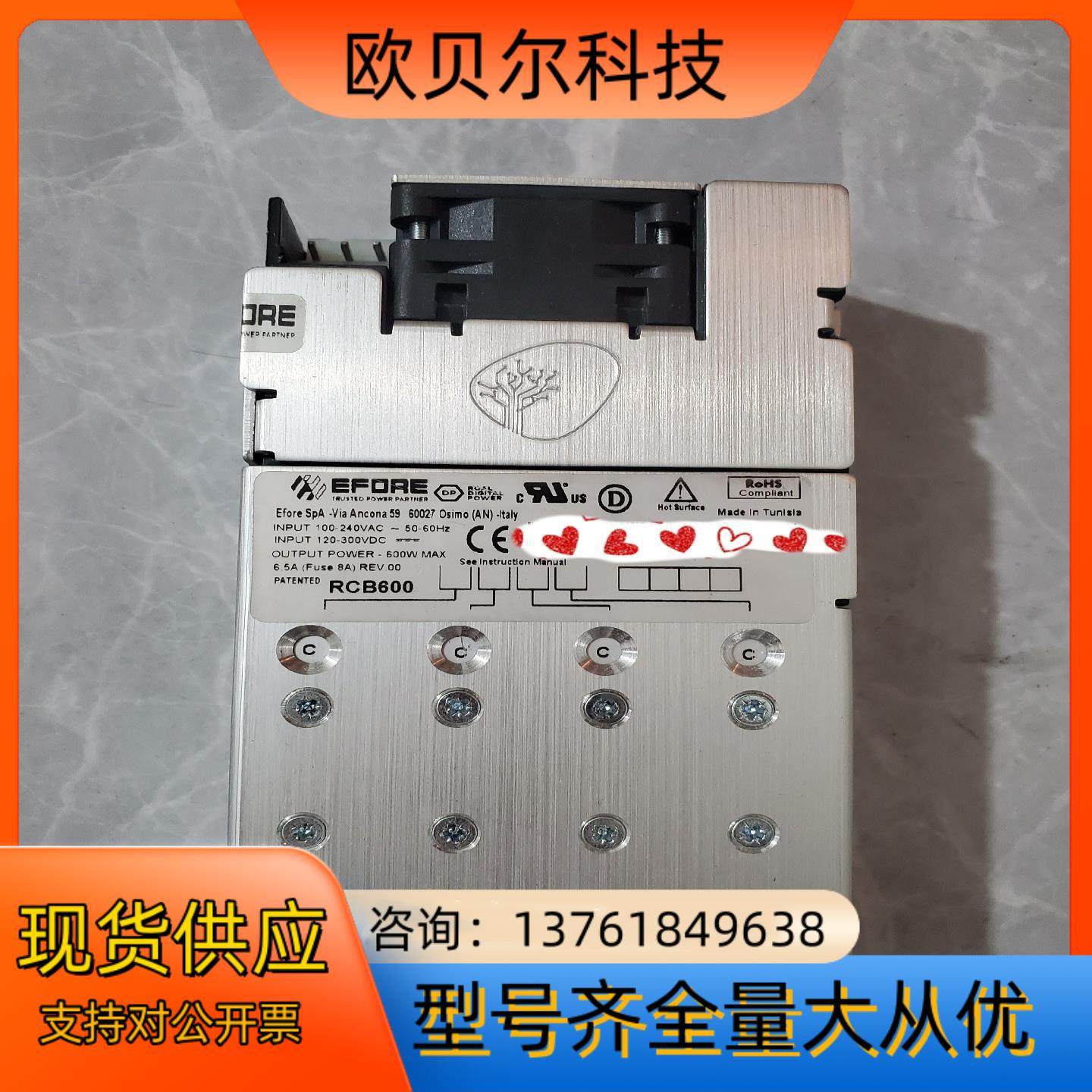 EFORE电源RCB600