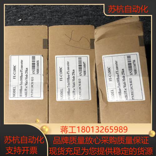 FE-C130SC-25KM 全新原装正品RUBYTECH议价