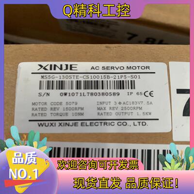 现货信捷伺服电机1.5KWMS5G-130STE-CS1001