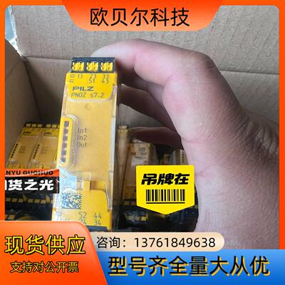 PILZ/皮尔玆安全继电器751167。751177。到