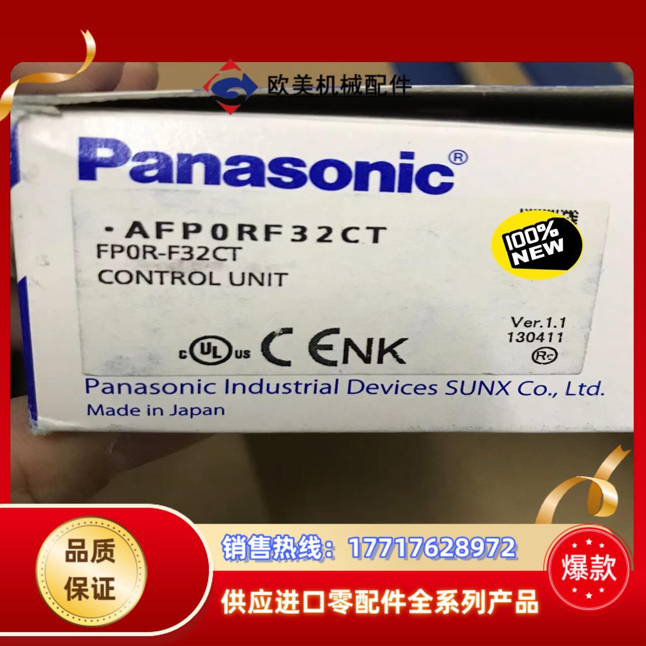 AFP0RF32CT FP0R-F32CT全新原装正品，议价