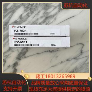 全新原装 KEYENCE基恩士 反射光电开关 M31 正
