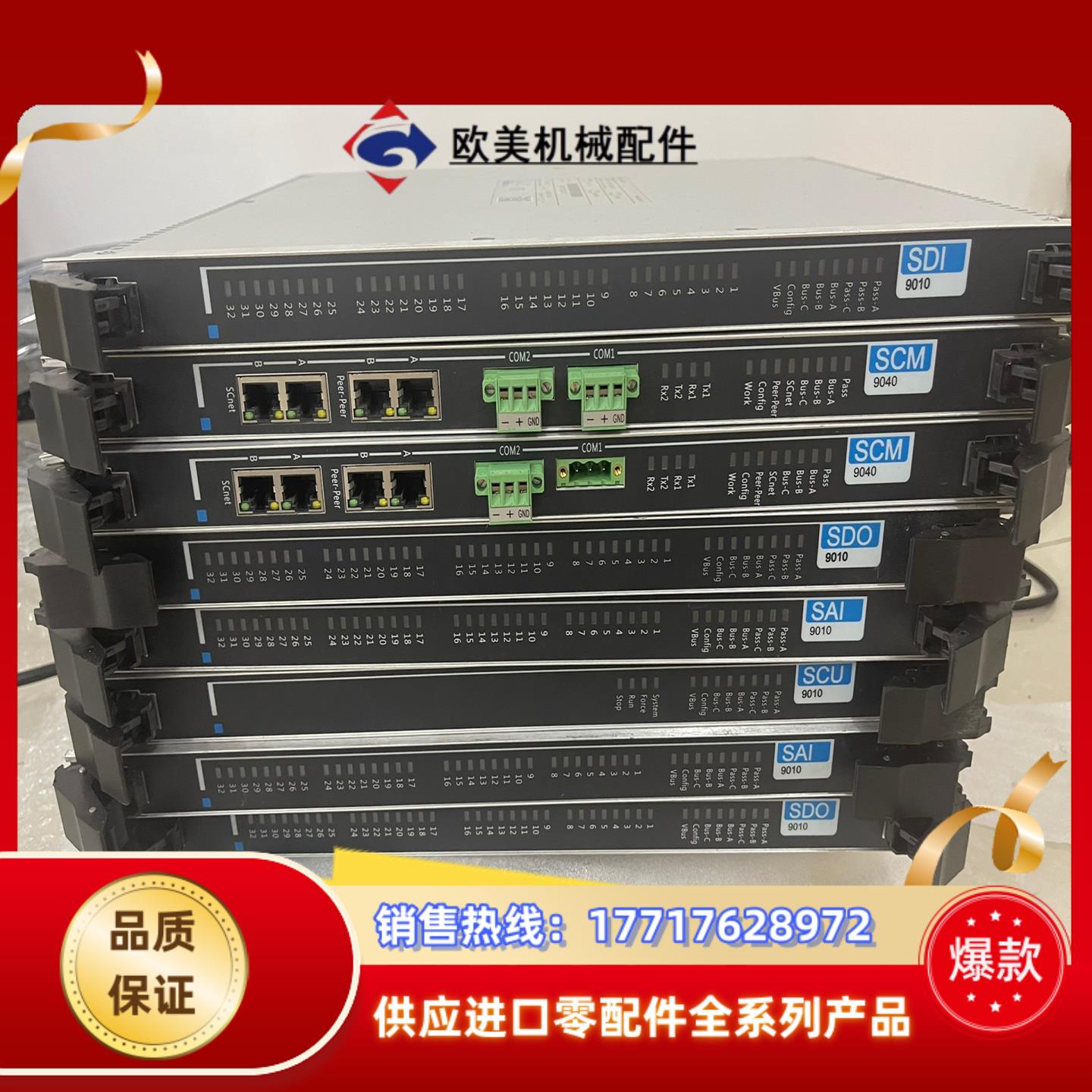浙大中控sis卡件sdi9010,sdo9010,SAi议价
