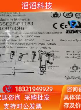 现货全新原装1095436德国施克SIC光电开关GSE2F-