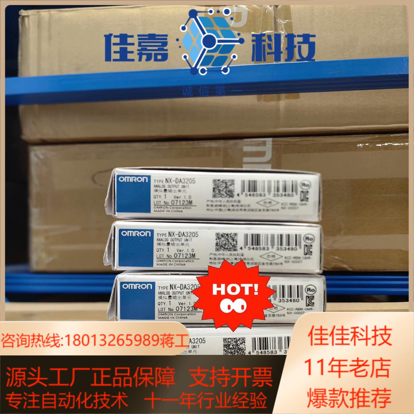 NX-DA3205