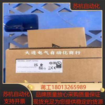 台达 原装正品触摸屏 全新正品实体商家 DOP-107BV