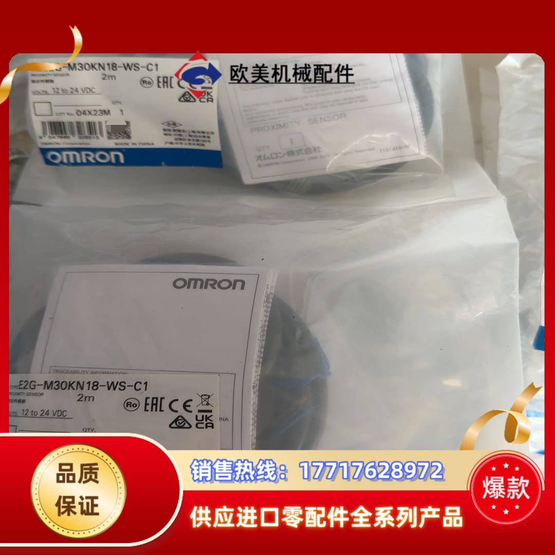 全新原装接近开关传感器 E2G-M30KN18-WS-C1，议价