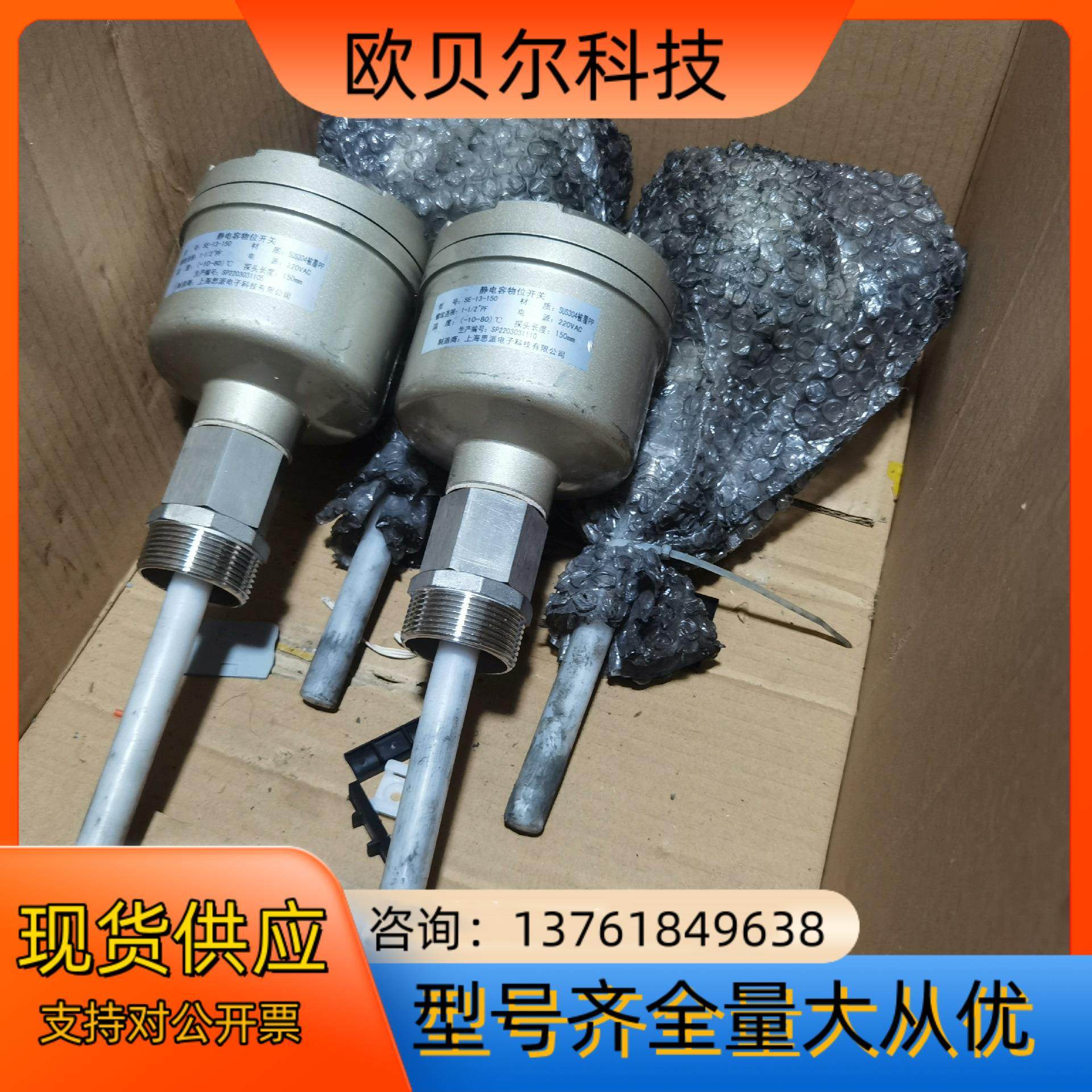 全新思派静电容物位计 SE-13-150 SUS304被覆P,电动车/配件/交通工具,更多电动车零/配件,淘宝优惠券,粉丝福利购,淘宝优惠卷