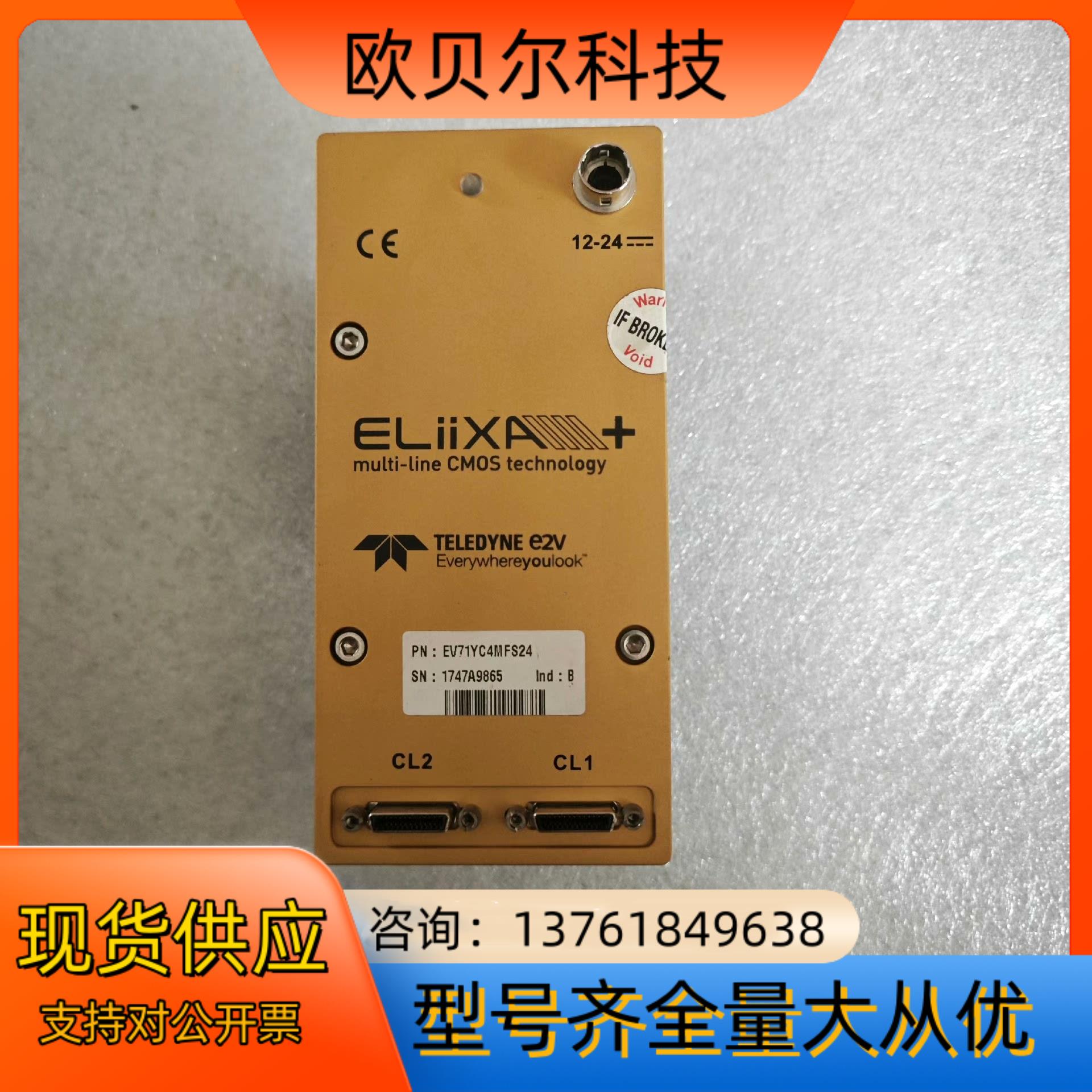 TELEDRNE E2V工业相机EV71YC4MFS24