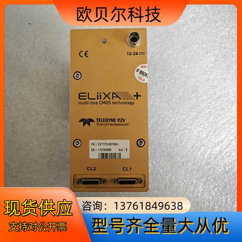 TELEDRNE E2V工业相机EV71YC4MFS24
