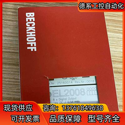 PLC倍福模块   EL3061    EL2008  EL