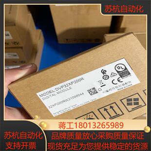 全新台达PLC型号DVP32XP200R