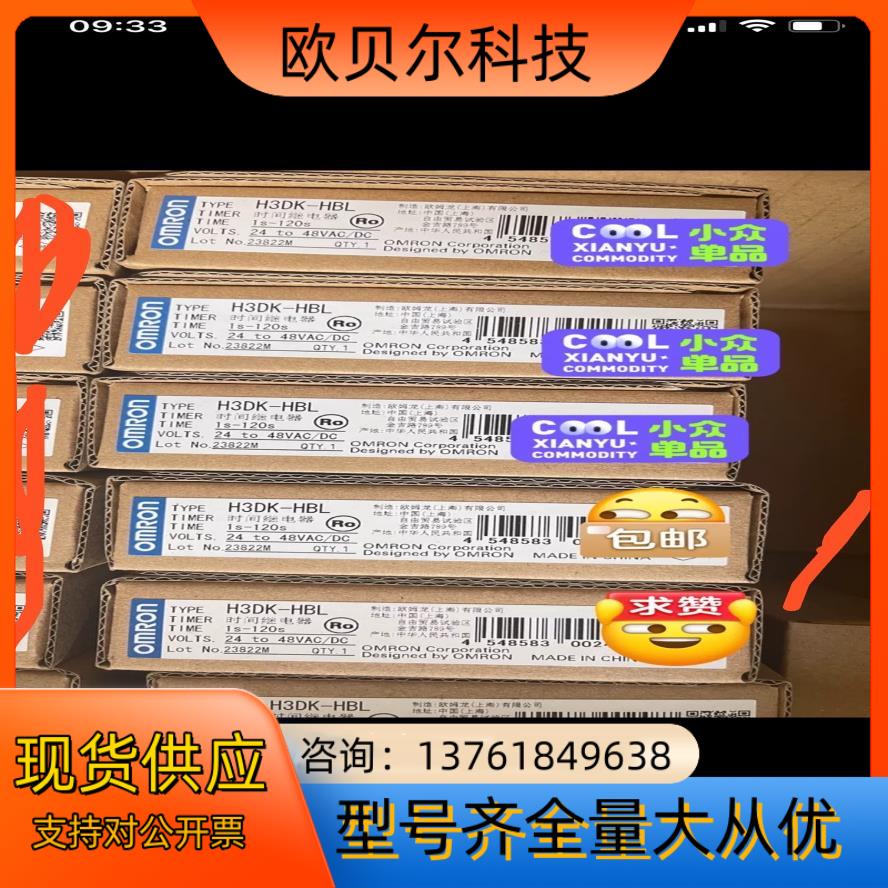 H3DK-HBL AC/DC24-48 OMI时间继电器