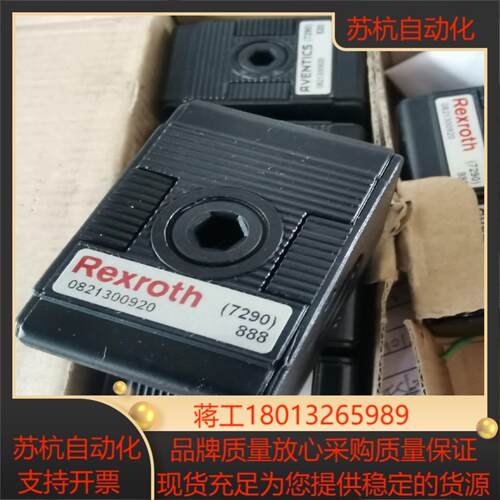 Rexroth力士乐安沃驰气源分气块0821300920，全