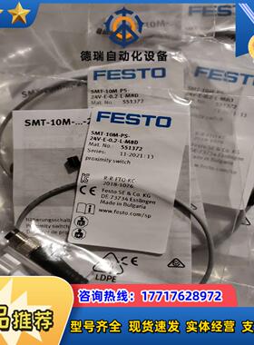 FESTO 磁性开关 551372议价