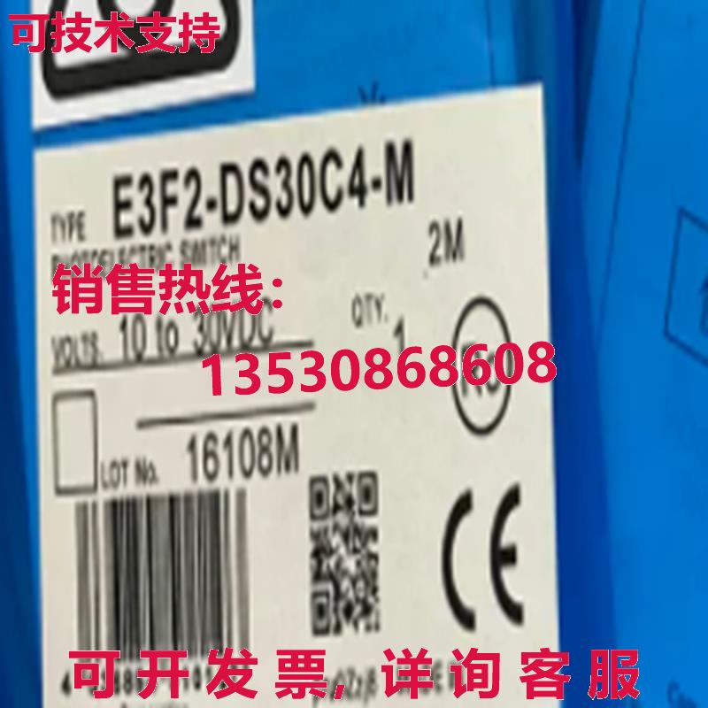 原装供应E3F2DS30C4M 光电传感器 11811 300 毫米 10 V30 V 2.5