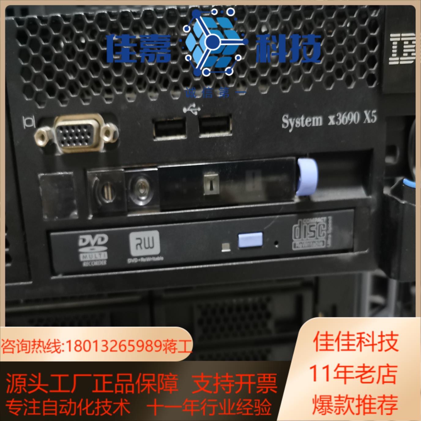 IBM X3690 X5服务器 正常运行